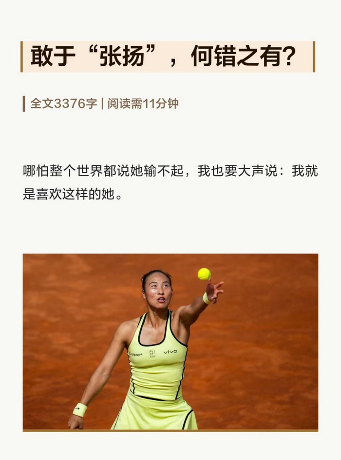 MK体育-郑钦文的“自信”背后又被我们忽略了什么？|张扬|运动员|职业生涯|言论|球员_新浪新闻