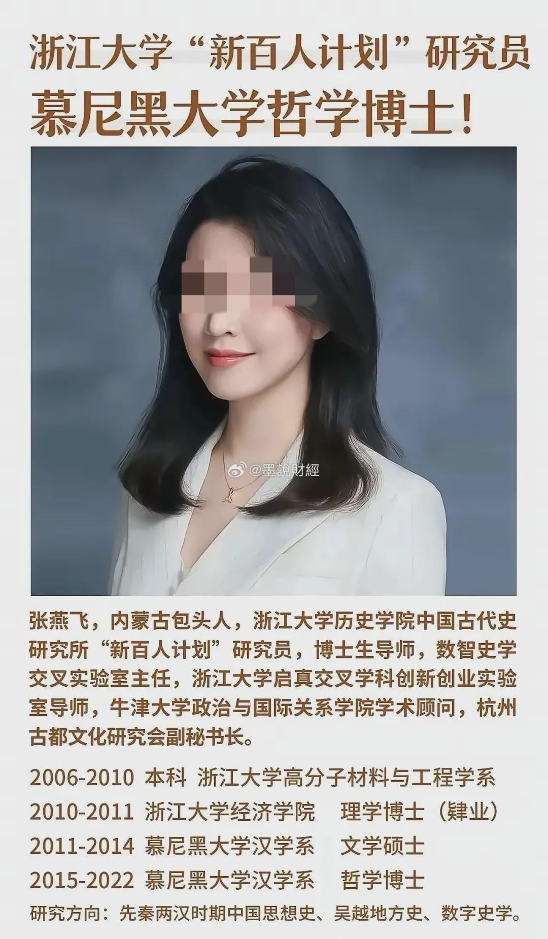 MK体育-浙大美女张燕飞去德国学汉学，回中国当博导……
