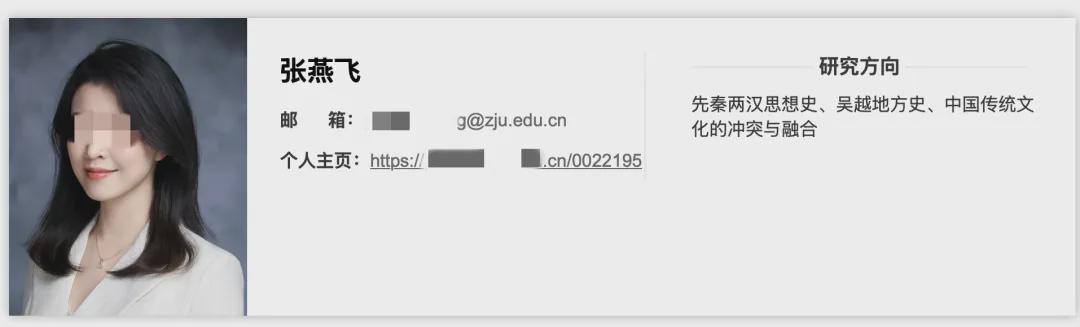 MK体育-浙大美女张燕飞去德国学汉学，回中国当博导……