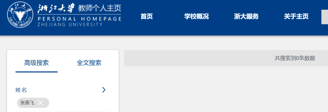 MK体育-浙大美女张燕飞去德国学汉学，回中国当博导……