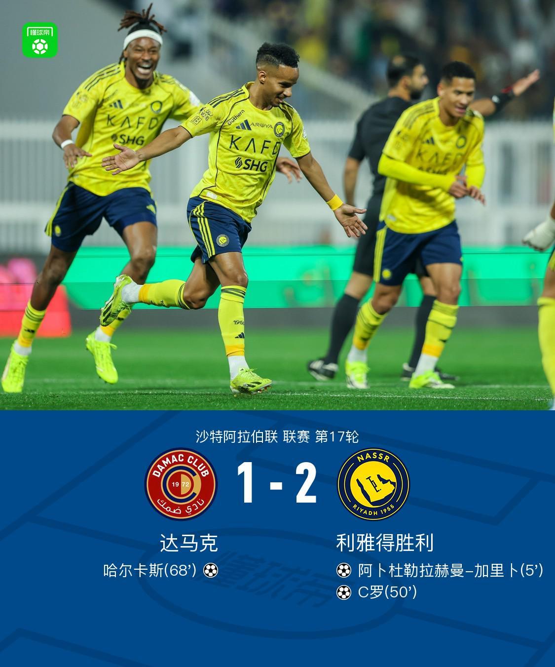 MK体育官方网站-利雅得胜利2-1达马克，C罗破门+越位进球被吹