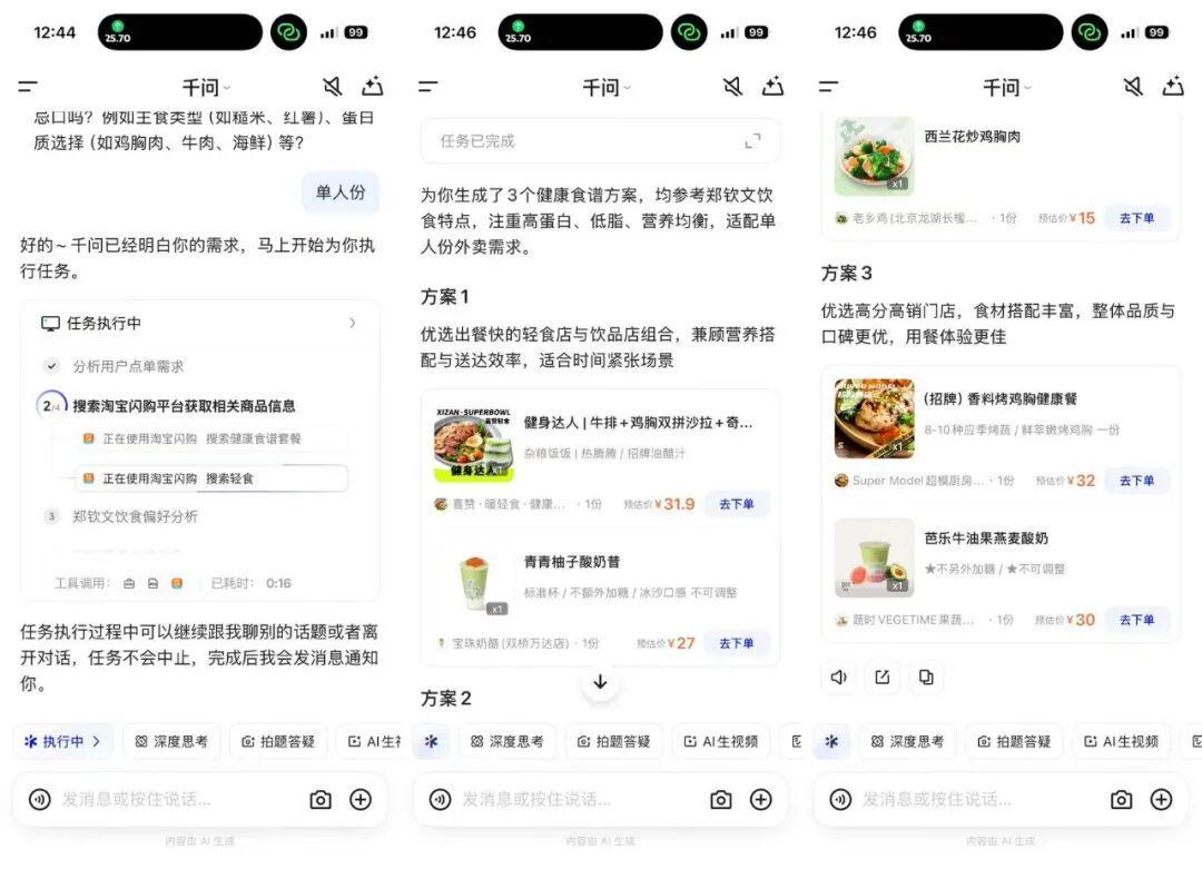 千问官宣签下郑钦文，中国体育与中国AI迎来同频时刻