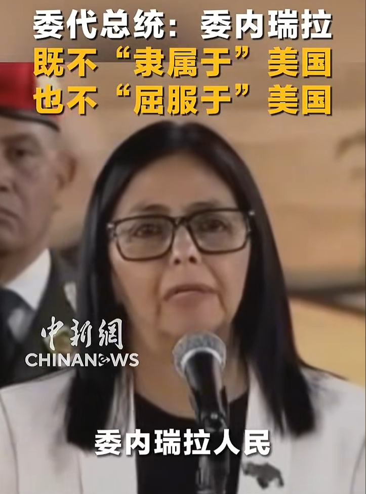 MK体育官方入口-怪不得委内瑞拉的代总统这么配合美国，原来人家也得到了实惠！