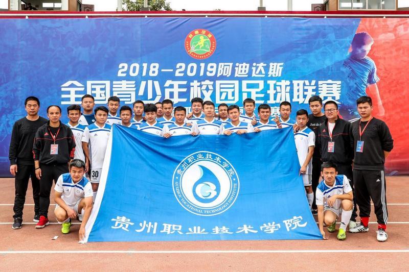 MK体育-贵州村超+开大：校园足球新范式走进中冠联赛