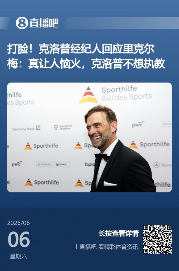 英超