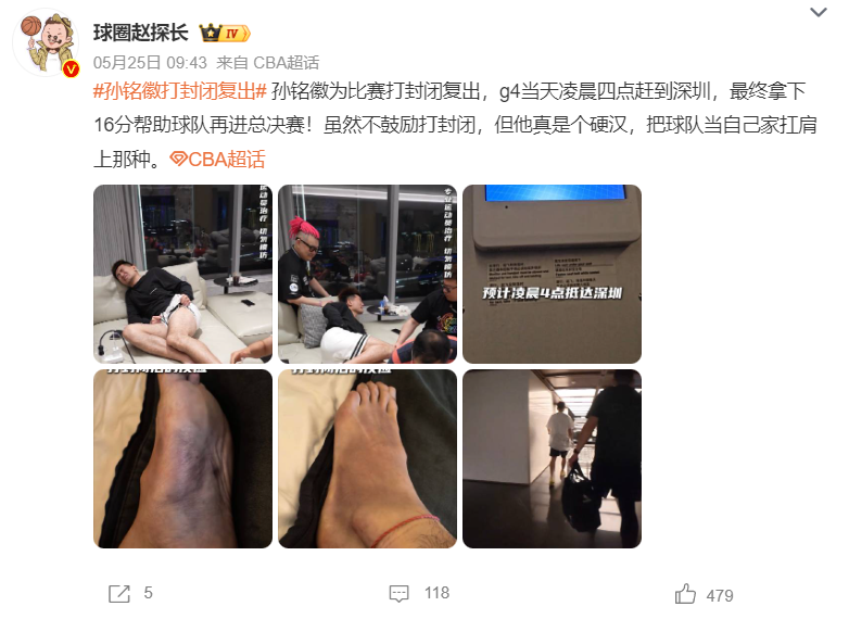 MK体育app下载-总决赛三战9分9失误！孙铭徽被放空5米遭扎心 打封闭鏖战已尽全力