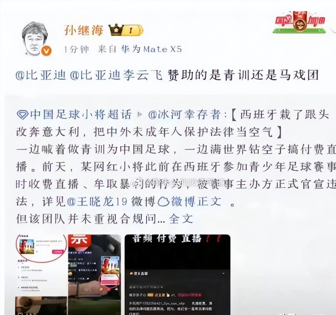 MK体育官方网站-热搜第一！中国足球小将意大利夺冠，董路被全网膜拜