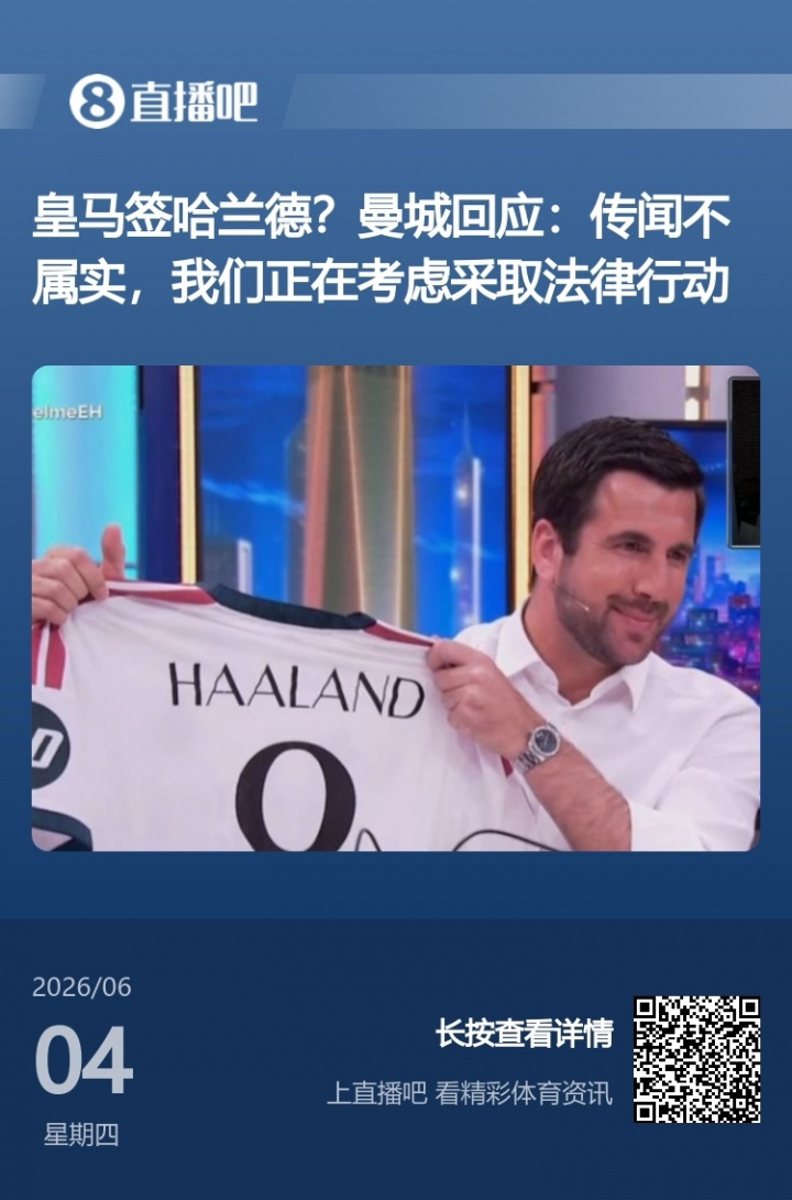 MK体育官方入口-啥操作？里克尔梅称想签哈兰德和克洛普，被快速三连辟谣